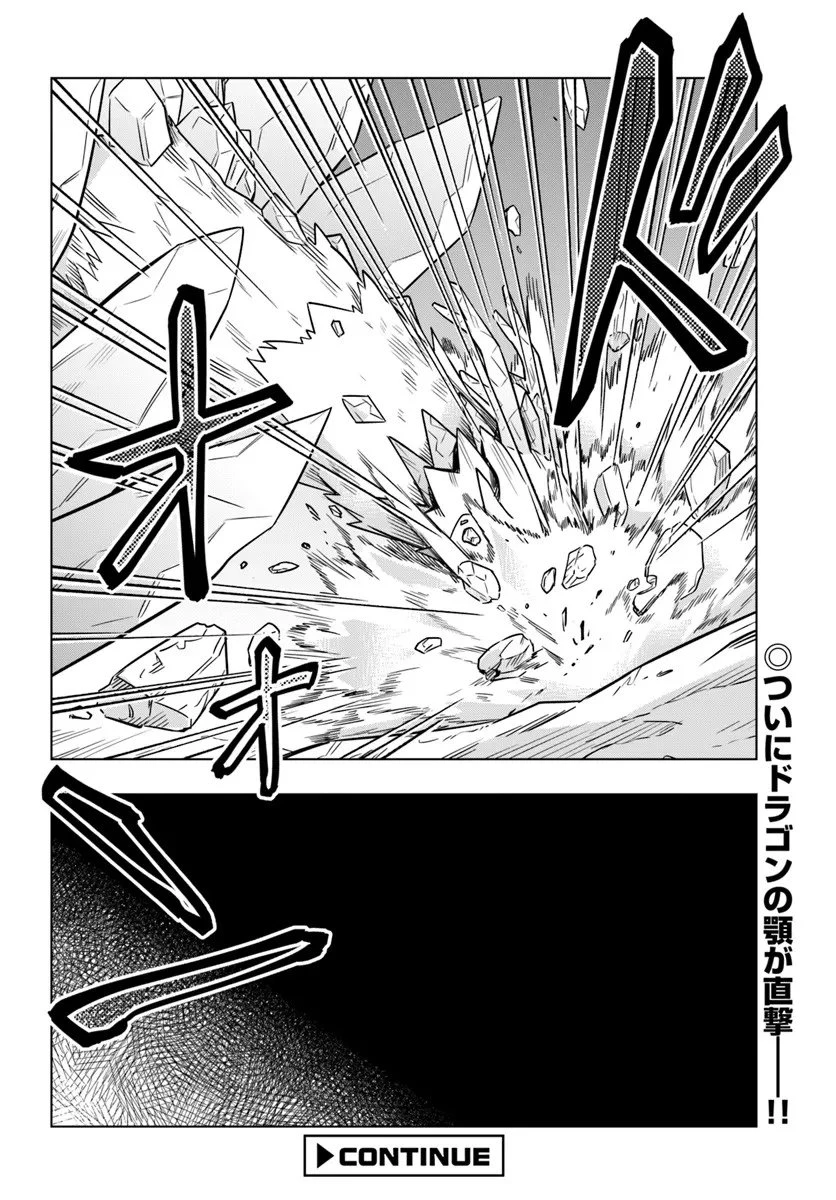 デスゲームに巻き込まれた山本さん、気ままにゲームバランスを崩壊させる 第8話 - 26