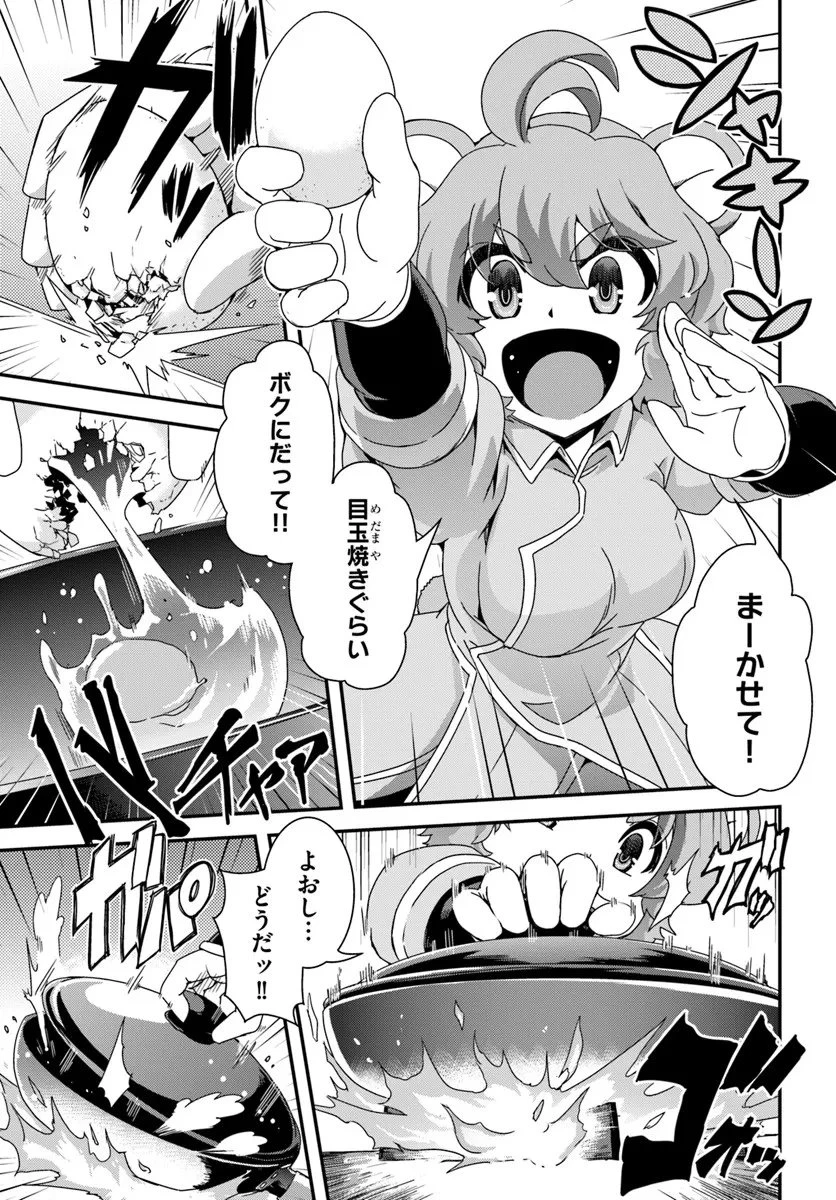 クラスメイトの美少女四人に頼まれたので、VRMMO内で専属料理人をはじめました 第10話 - 7