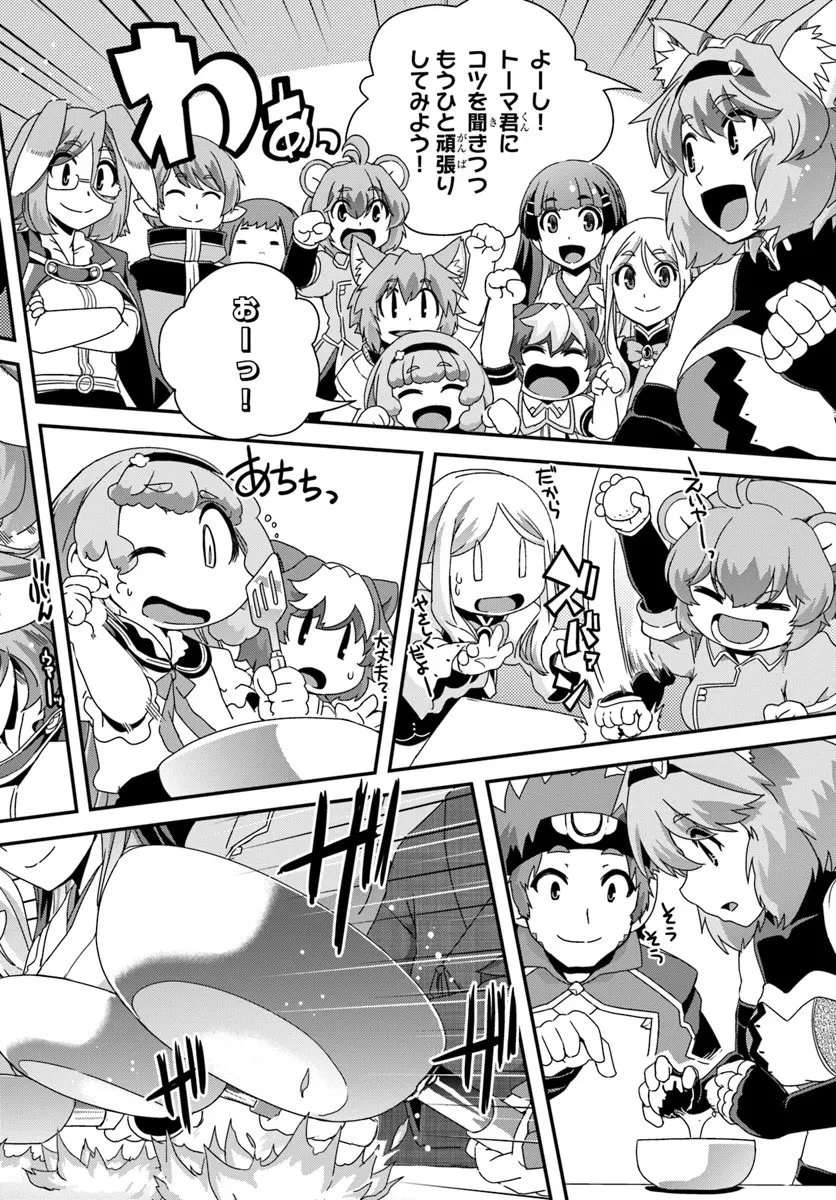 クラスメイトの美少女四人に頼まれたので、VRMMO内で専属料理人をはじめました 第10話 - 16