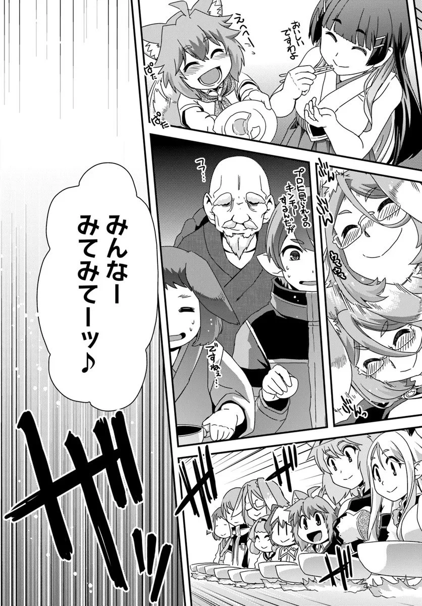 クラスメイトの美少女四人に頼まれたので、VRMMO内で専属料理人をはじめました 第10話 - 17