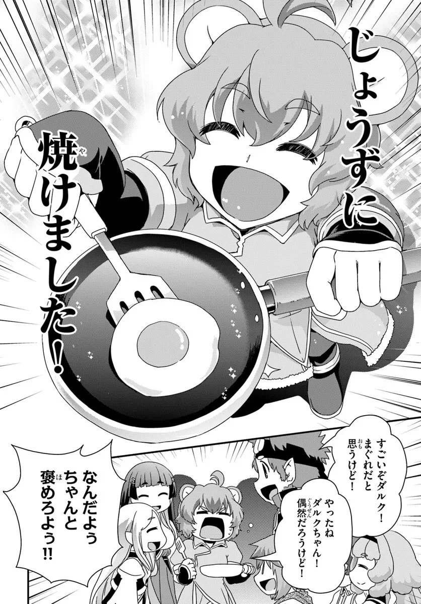 クラスメイトの美少女四人に頼まれたので、VRMMO内で専属料理人をはじめました 第10話 - 18