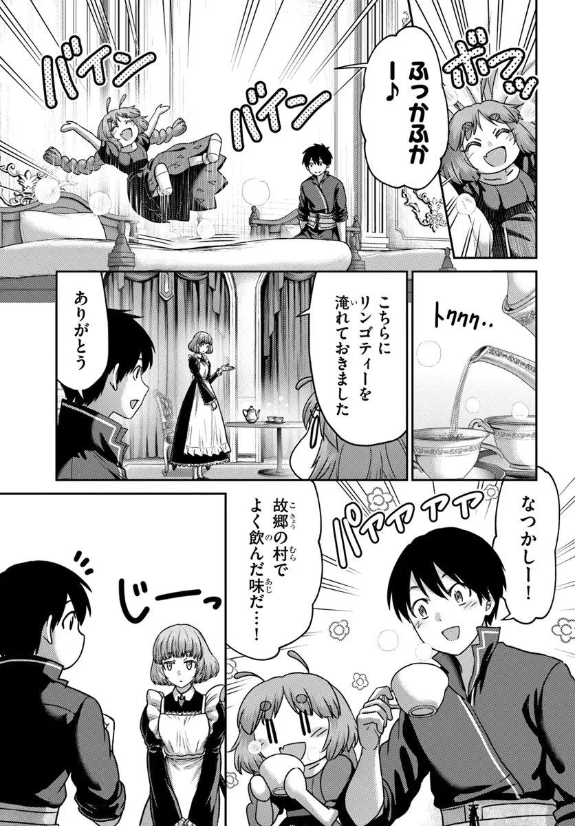 幼馴染のS級パーティーから追放された聖獣使い。万能支援魔法と仲間を増やして最強へ! 第55.1話 - 3