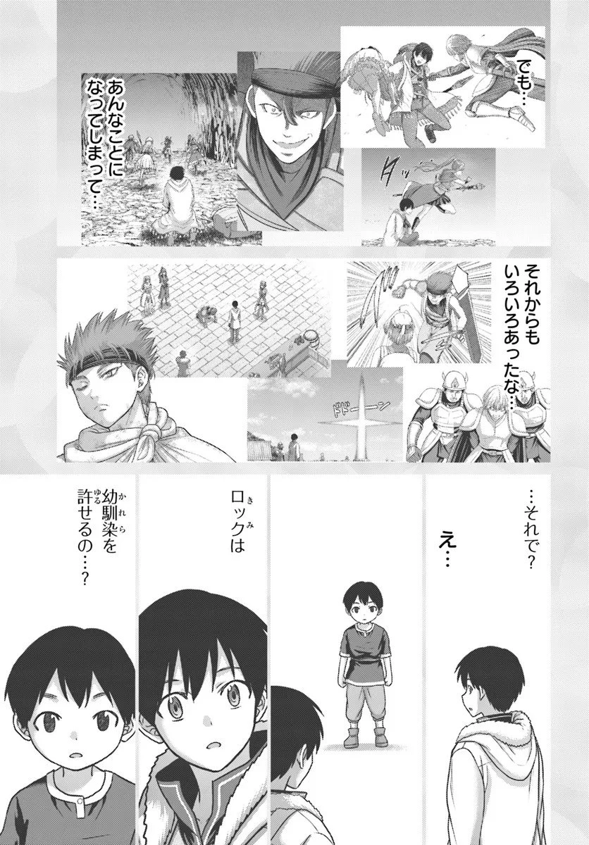 幼馴染のS級パーティーから追放された聖獣使い。万能支援魔法と仲間を増やして最強へ! 第55.1話 - 7