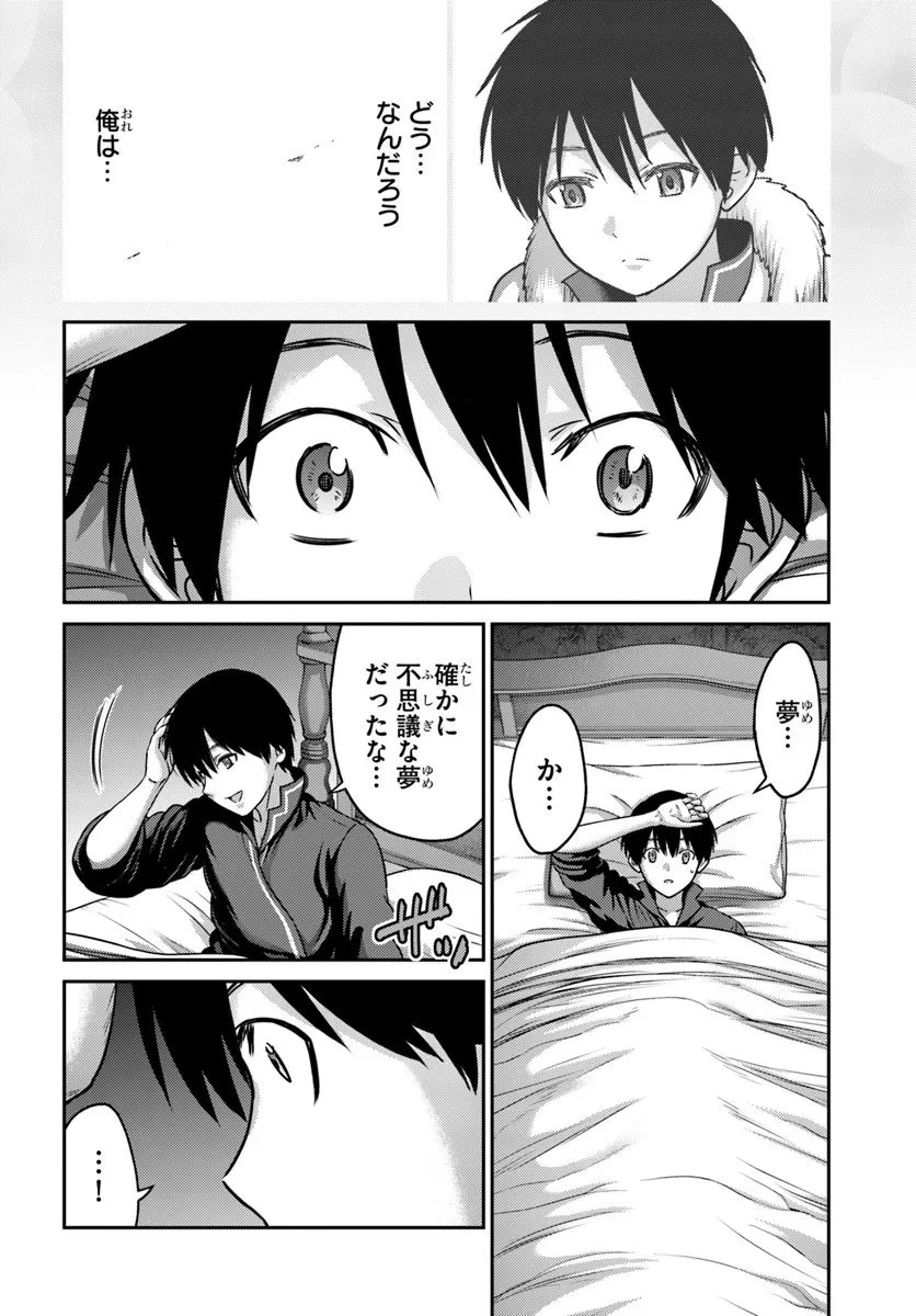 幼馴染のS級パーティーから追放された聖獣使い。万能支援魔法と仲間を増やして最強へ! 第55.1話 - 8