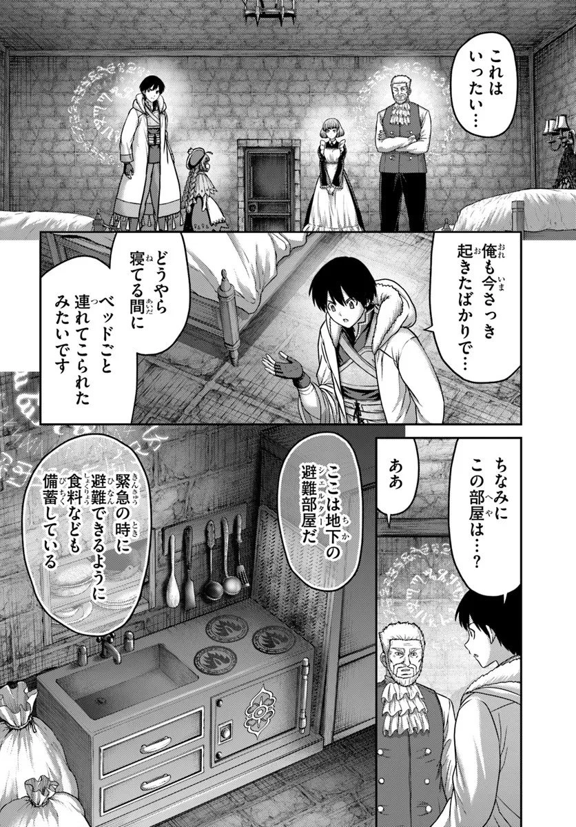 幼馴染のS級パーティーから追放された聖獣使い。万能支援魔法と仲間を増やして最強へ! 第55.1話 - 10