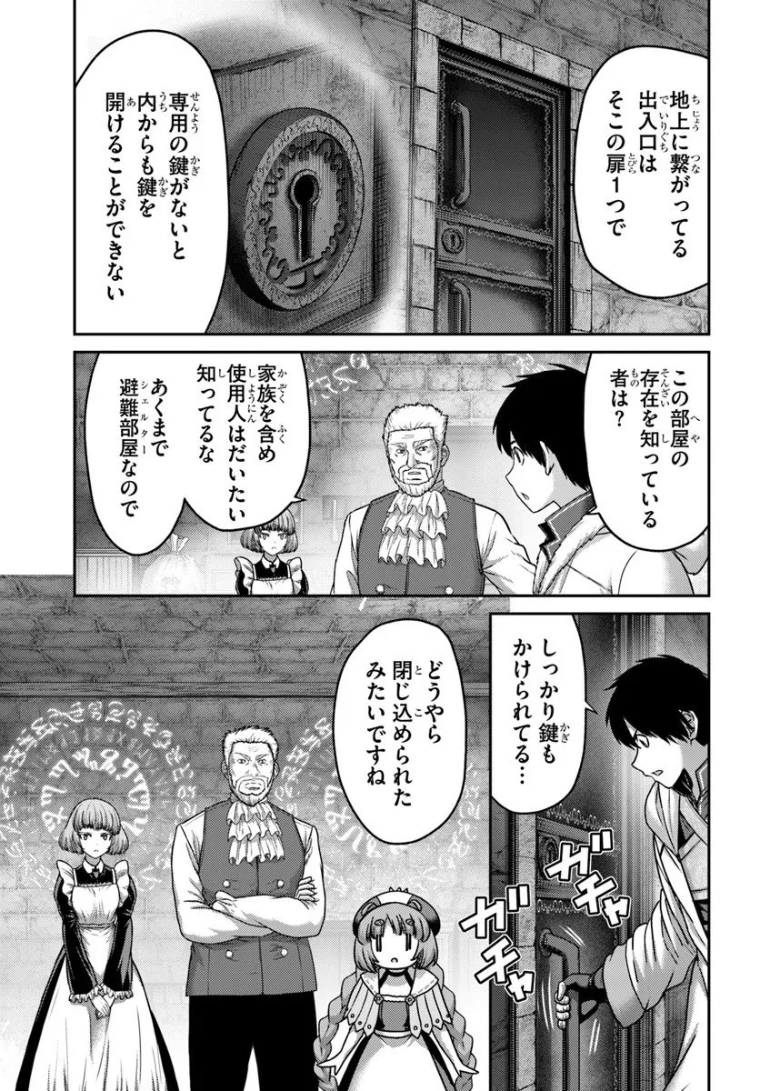 幼馴染のS級パーティーから追放された聖獣使い。万能支援魔法と仲間を増やして最強へ! 第55.1話 - 11