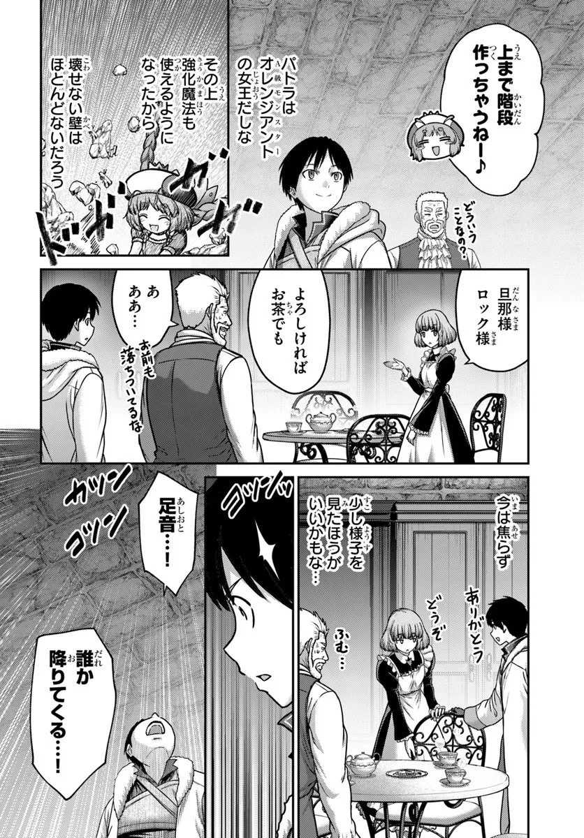 幼馴染のS級パーティーから追放された聖獣使い。万能支援魔法と仲間を増やして最強へ! 第55.1話 - 16