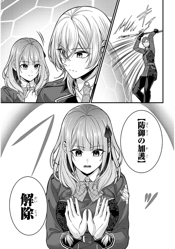 路地裏で拾った女の子がバッドエンド後の乙女ゲームのヒロインだった件 第4話 - 5