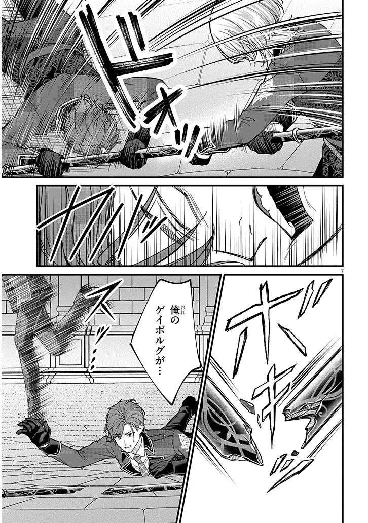 路地裏で拾った女の子がバッドエンド後の乙女ゲームのヒロインだった件 第4話 - 7