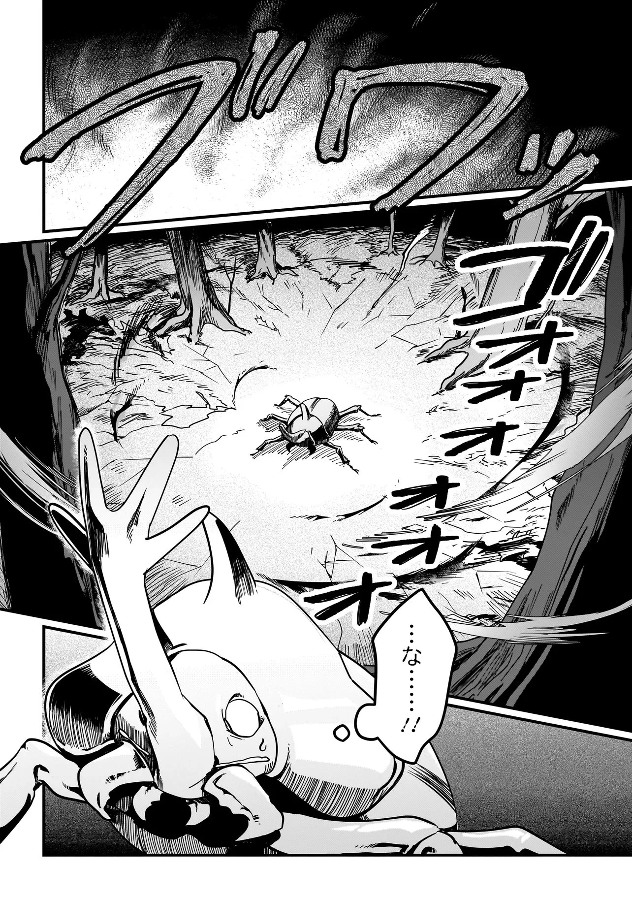 苔から始まる異世界ライフ 第4.2話 - 3