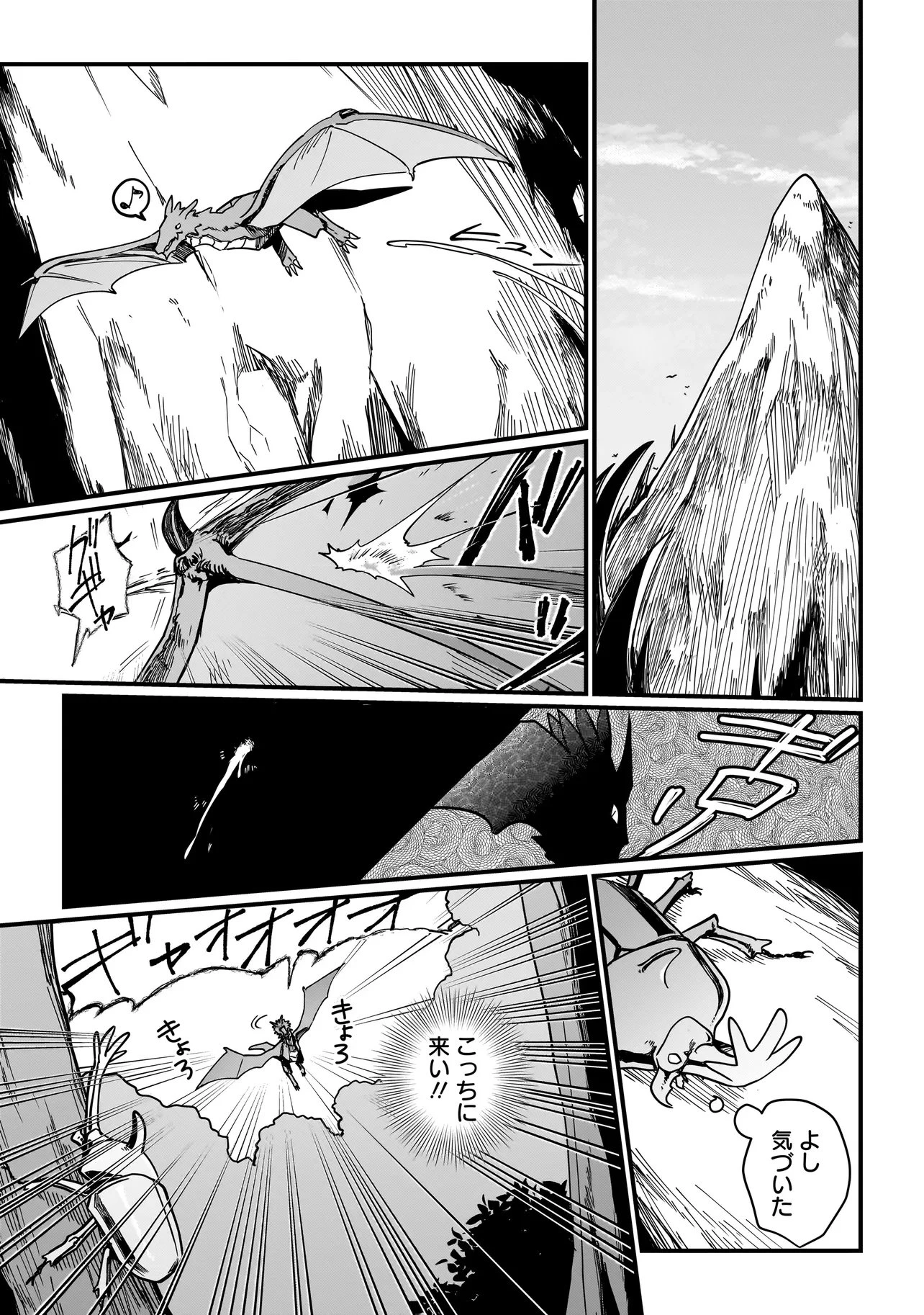 苔から始まる異世界ライフ 第4.2話 - 6