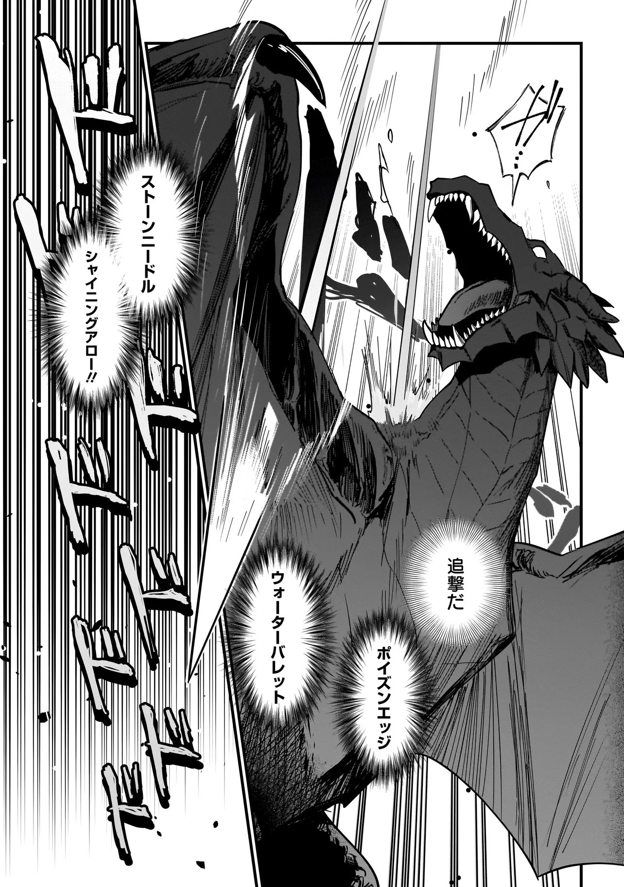 苔から始まる異世界ライフ 第4.2話 - 10