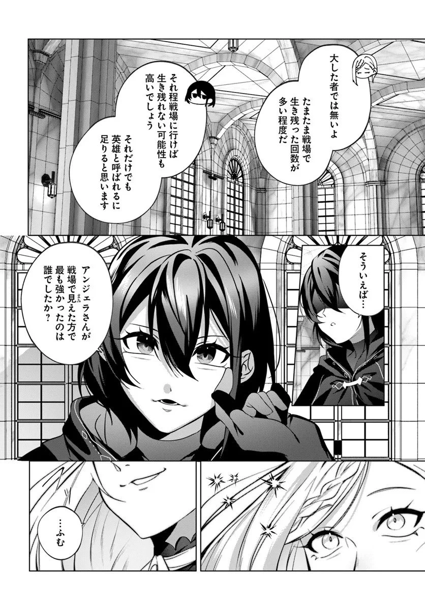 かつての暗殺者は来世で違う生き方をする 第8.1話 - 8