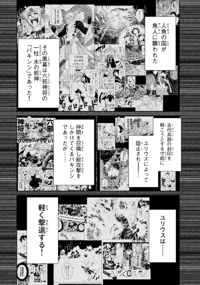 落ちこぼれだった兄が実は最強 ～史上最強の勇者は転生し、学園で無自覚に無双する～ 第43話 - 2