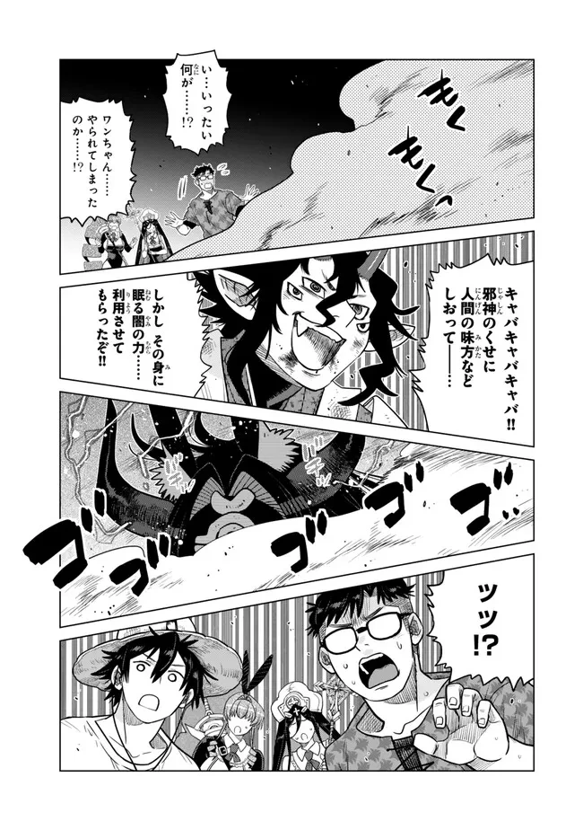 落ちこぼれだった兄が実は最強 ～史上最強の勇者は転生し、学園で無自覚に無双する～ 第42.5話 - 1