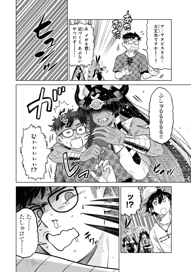 落ちこぼれだった兄が実は最強 ～史上最強の勇者は転生し、学園で無自覚に無双する～ 第42.5話 - 4