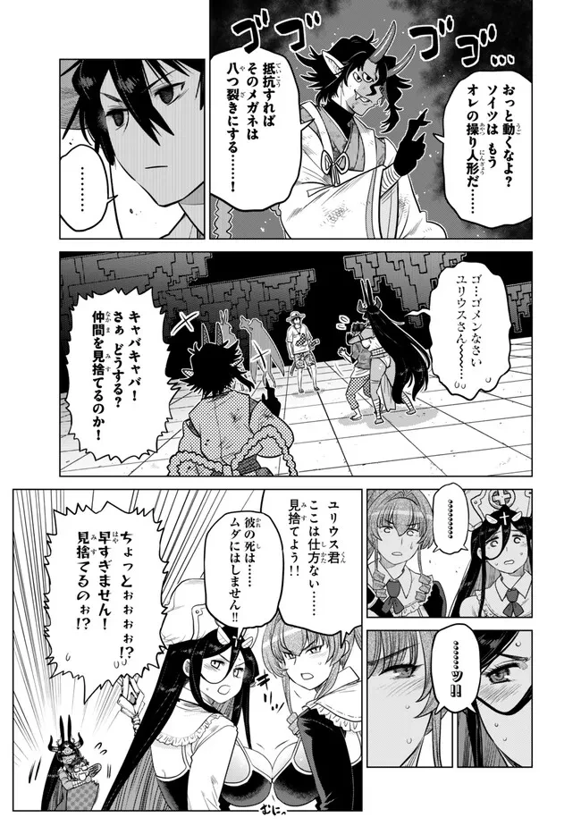 落ちこぼれだった兄が実は最強 ～史上最強の勇者は転生し、学園で無自覚に無双する～ 第42.5話 - 5