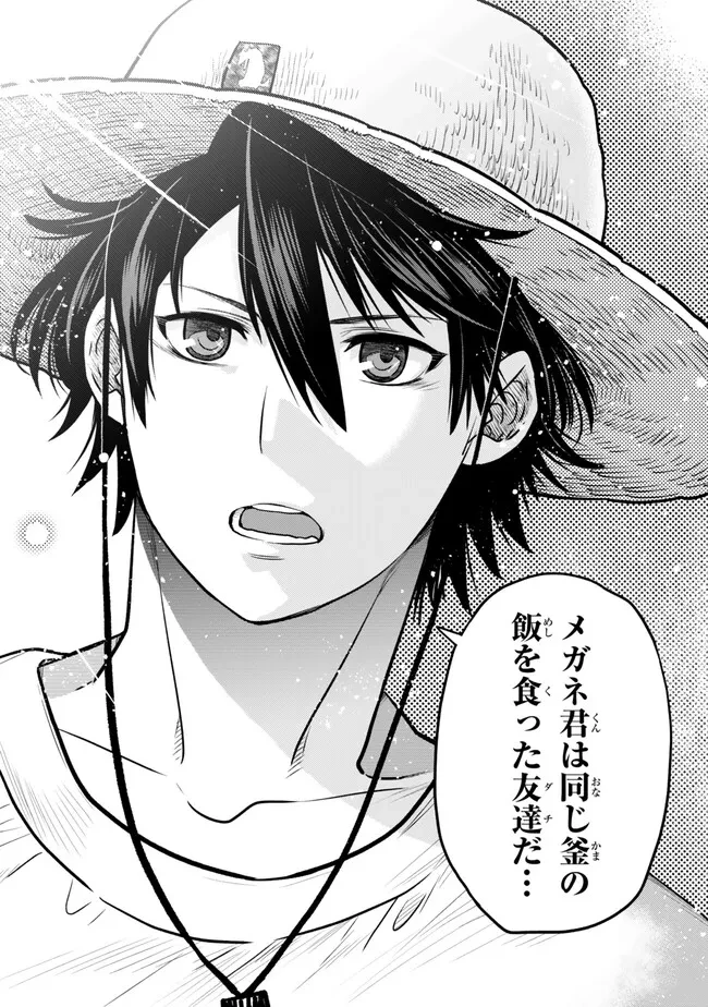 落ちこぼれだった兄が実は最強 ～史上最強の勇者は転生し、学園で無自覚に無双する～ 第42.5話 - 8