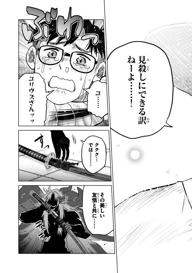 落ちこぼれだった兄が実は最強 ～史上最強の勇者は転生し、学園で無自覚に無双する～ 第42.5話 - 9