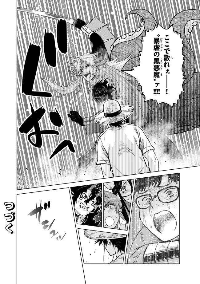 落ちこぼれだった兄が実は最強 ～史上最強の勇者は転生し、学園で無自覚に無双する～ 第42.5話 - 10