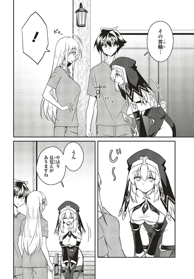 一緒に剣の修行をした幼馴染が奴隷になっていたので、Sランク冒険者の僕は彼女を買って守ることにした 第28.1話 - 5