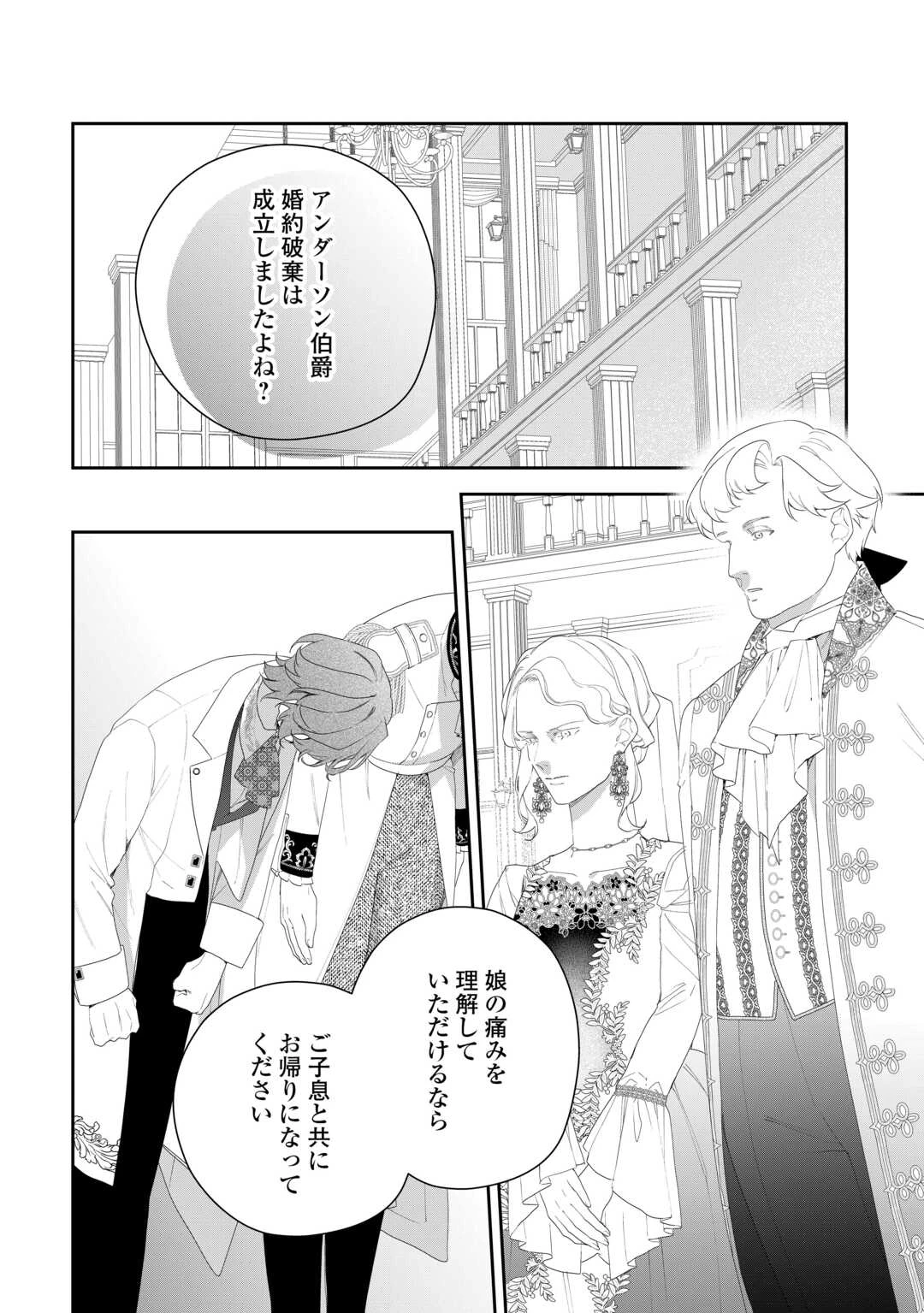 今まで馬鹿にされていた気弱令嬢に転生したら、とんでもない事になった話、聞く？ 第8話 - 12