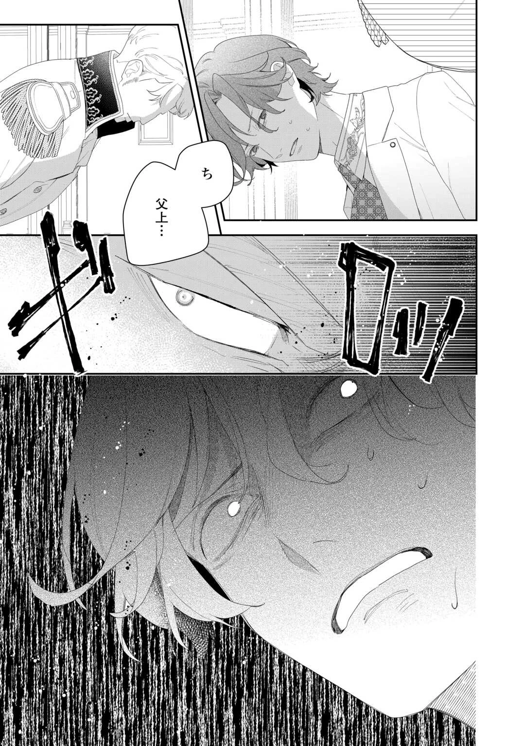 今まで馬鹿にされていた気弱令嬢に転生したら、とんでもない事になった話、聞く？ 第8話 - 13