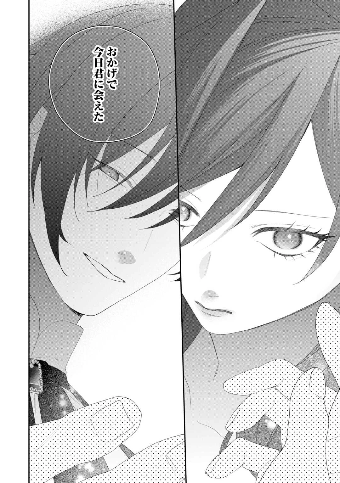 今まで馬鹿にされていた気弱令嬢に転生したら、とんでもない事になった話、聞く？ 第8話 - 26