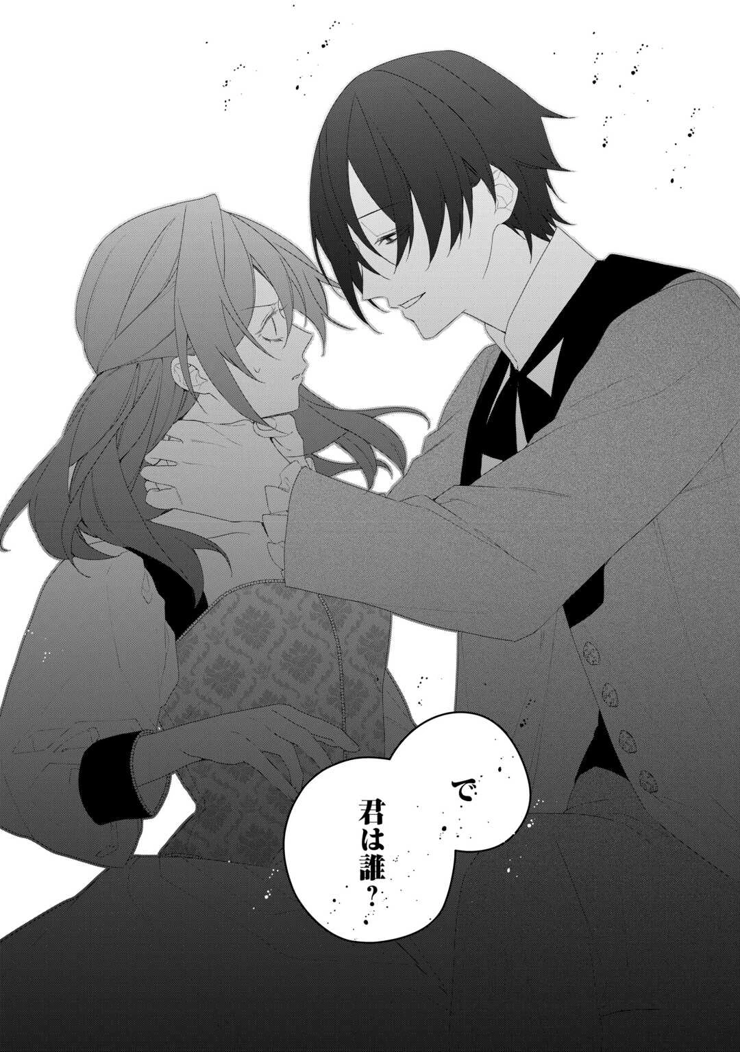 今まで馬鹿にされていた気弱令嬢に転生したら、とんでもない事になった話、聞く？ 第8話 - 28