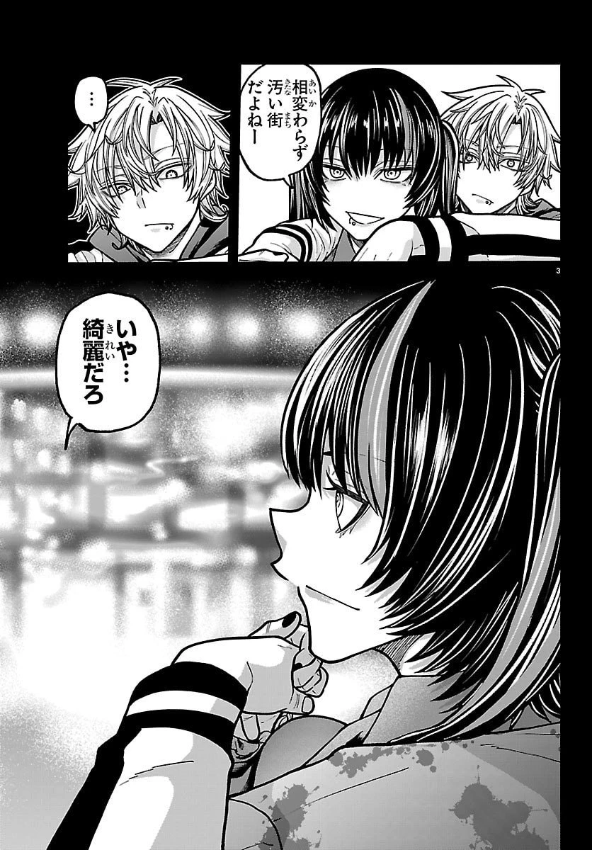 桃源暗鬼 第250話 - 3