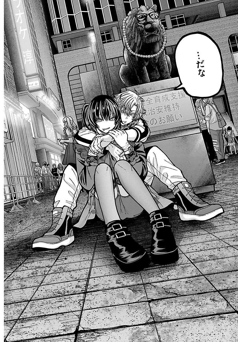 桃源暗鬼 第250話 - 8