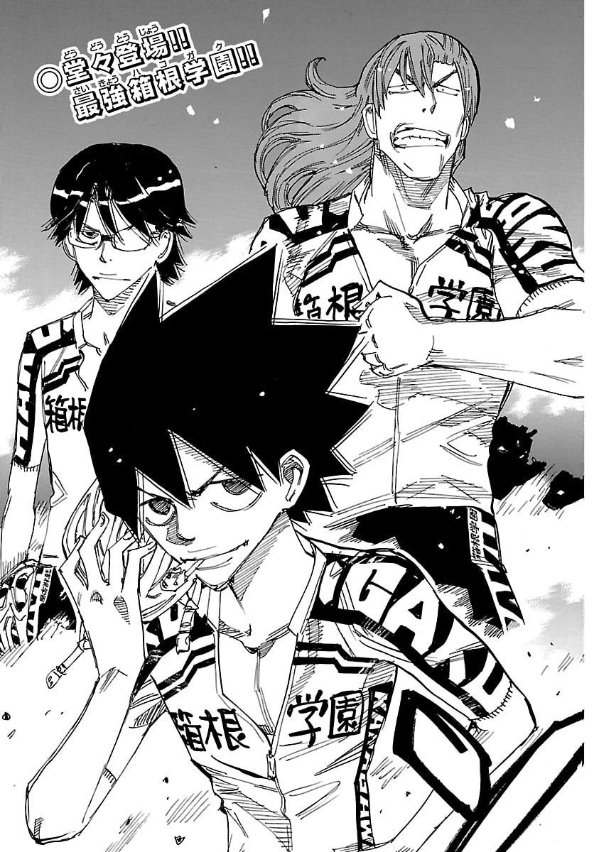 弱虫ペダル 第842話 - 5