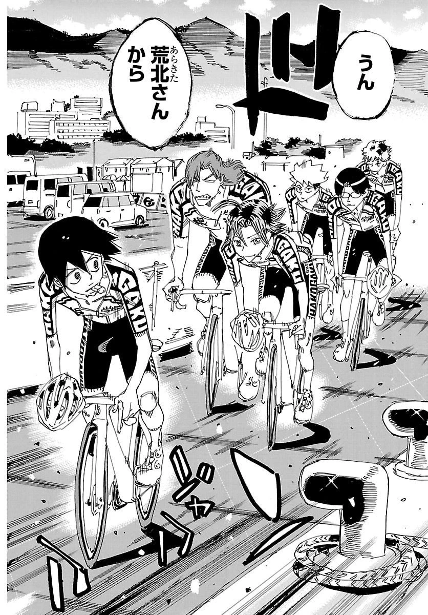 弱虫ペダル 第842話 - 12