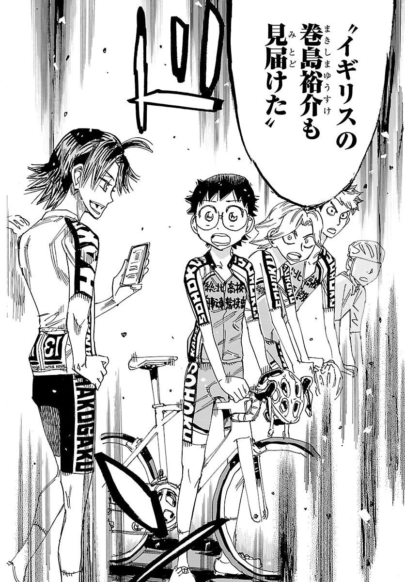 弱虫ペダル 第842話 - 18