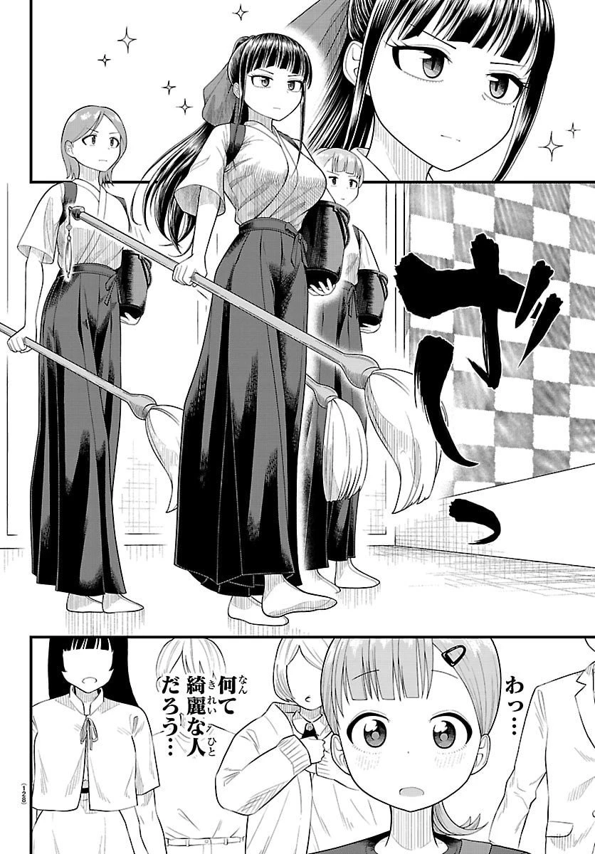 お葉花を愛でる 第17話 - 2