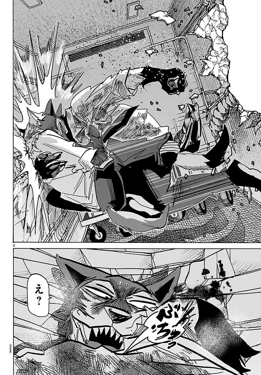 タイカの理性 第42話 - 2