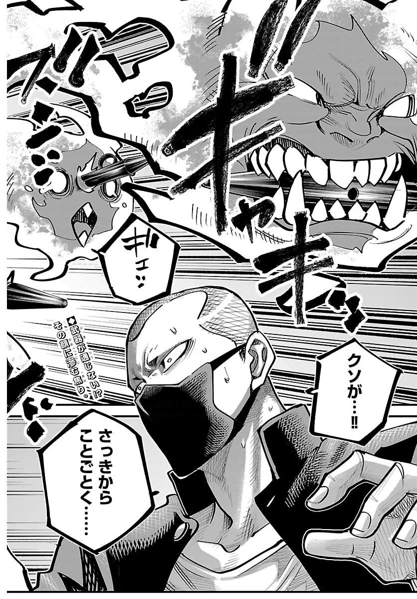 乱破~ヤンキー忍風帖~ 第52話 - 2