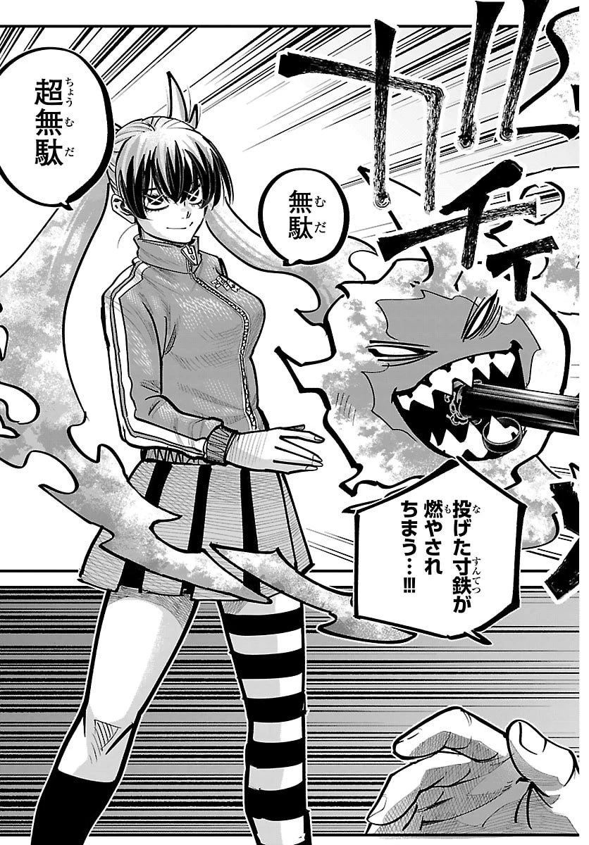 乱破~ヤンキー忍風帖~ 第52話 - 3