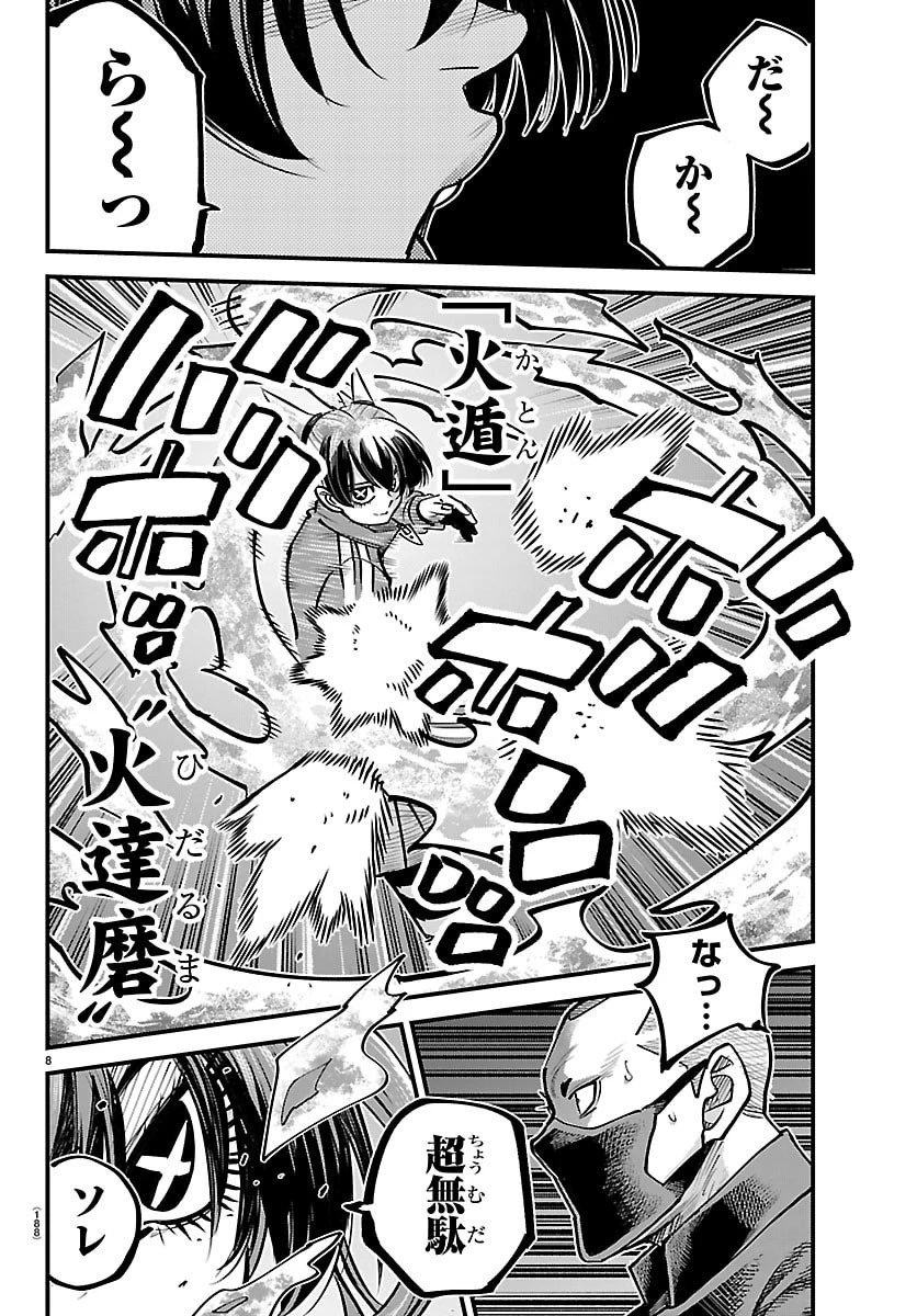 乱破~ヤンキー忍風帖~ 第52話 - 8