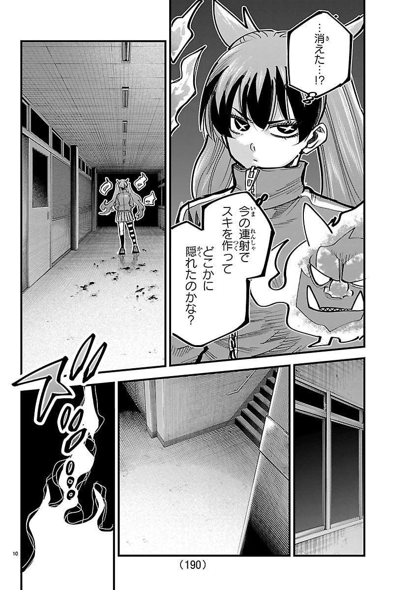 乱破~ヤンキー忍風帖~ 第52話 - 10