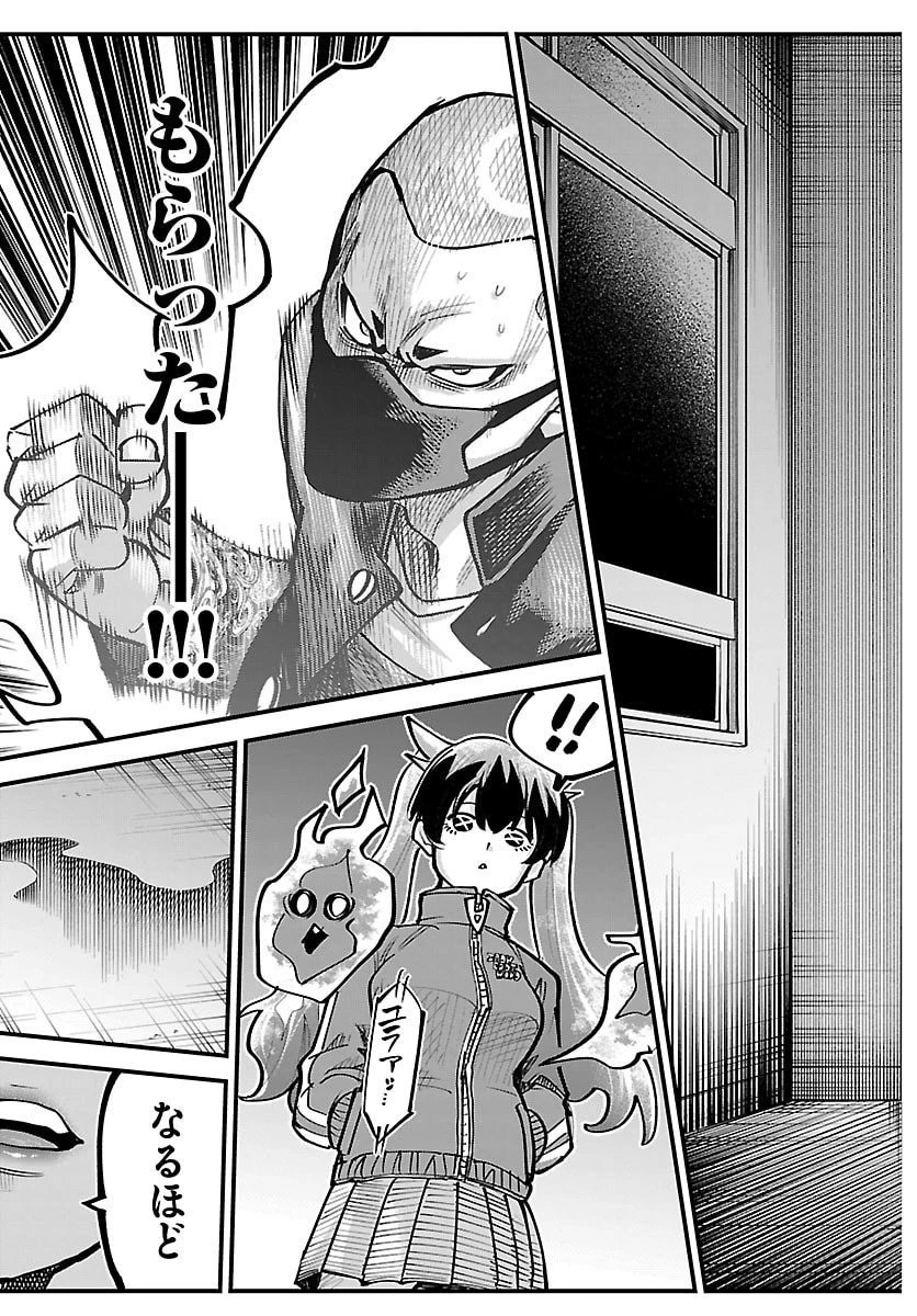 乱破~ヤンキー忍風帖~ 第52話 - 15