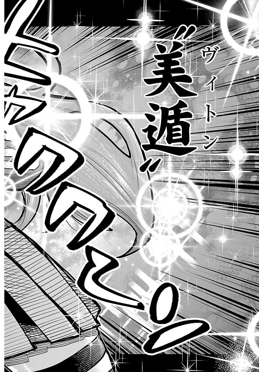 乱破~ヤンキー忍風帖~ 第52話 - 18