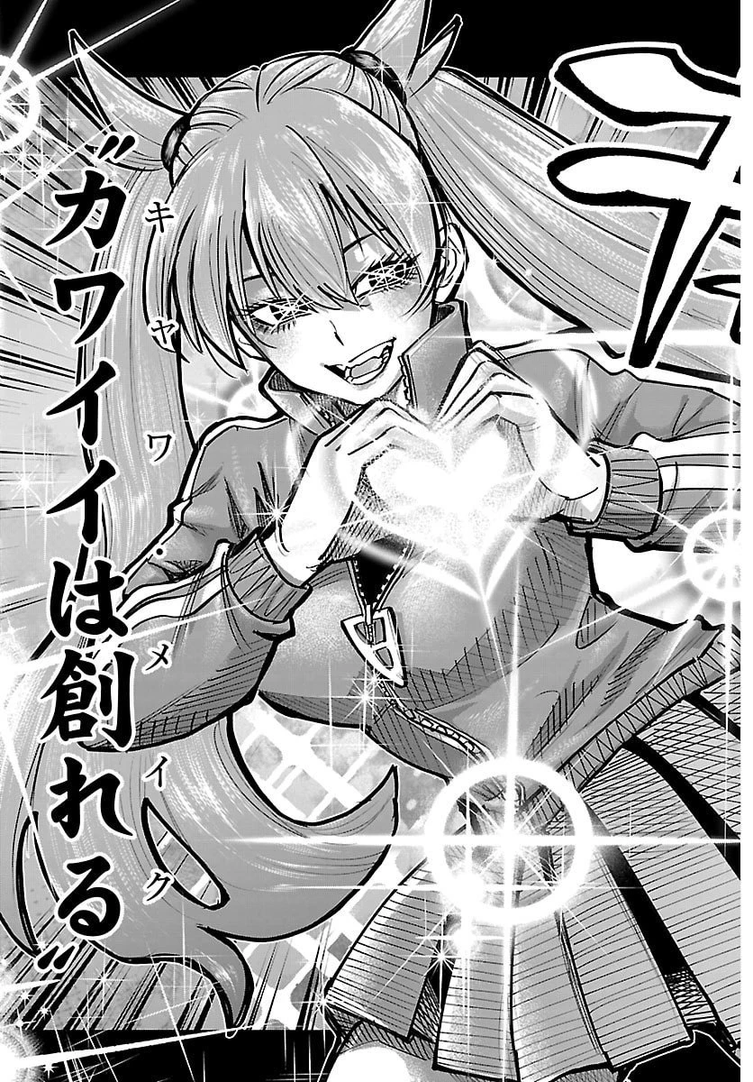 乱破~ヤンキー忍風帖~ 第52話 - 19