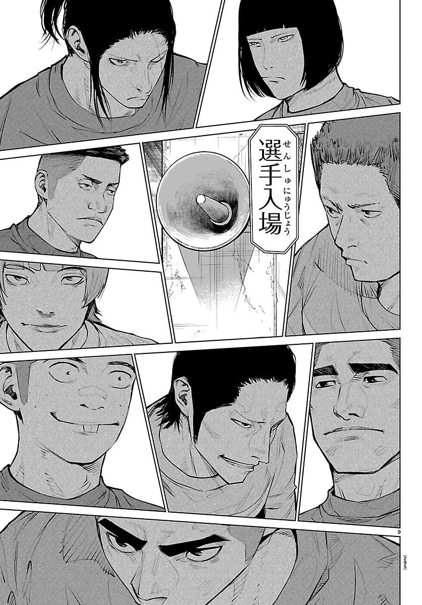 Mogaku 第64話 - 10