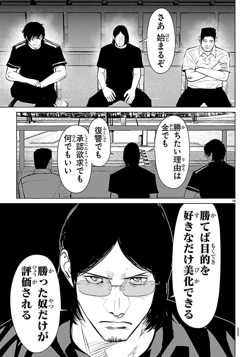 Mogaku 第64話 - 20