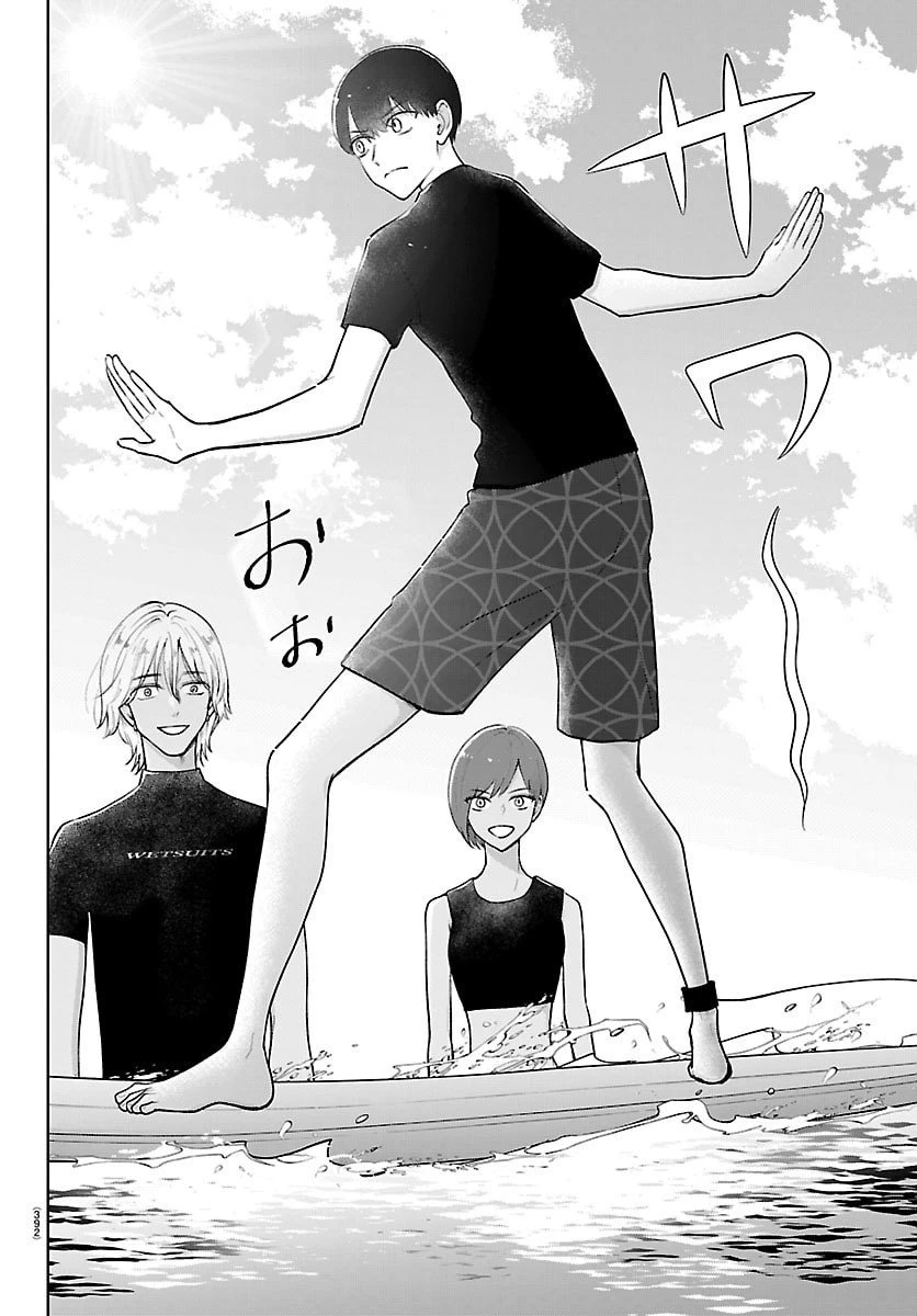 まりも兄弟の茶飯事 第67話 - 2