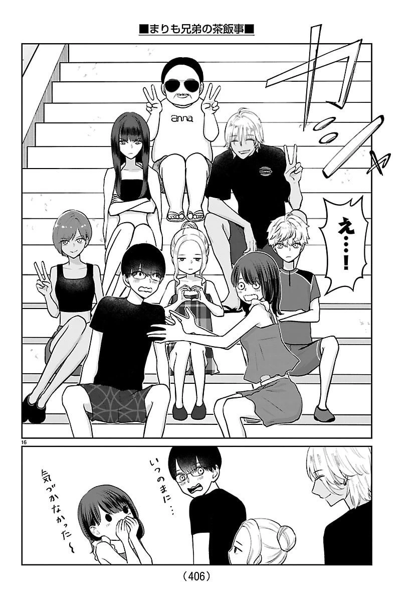 まりも兄弟の茶飯事 第67話 - 16