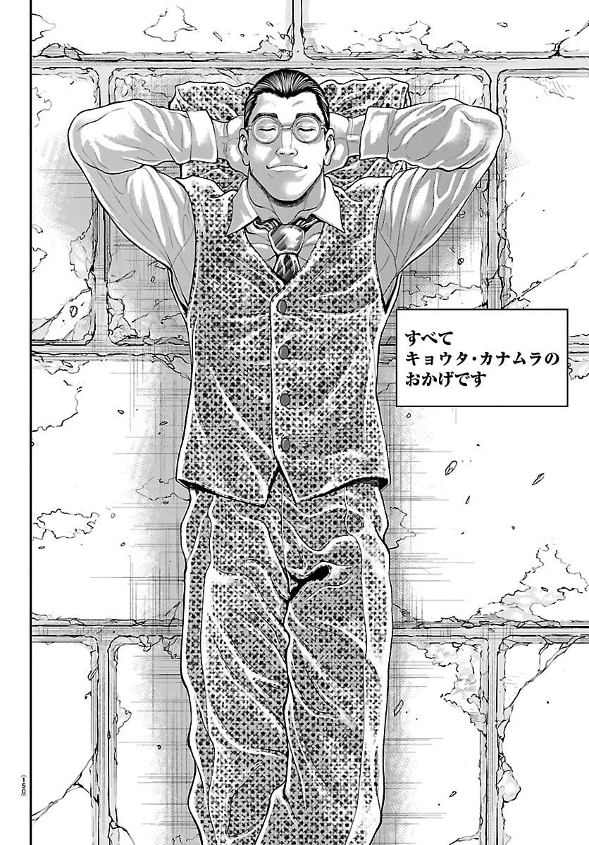 漫画 ゆうえんち-バキ外伝 第45話 - 7