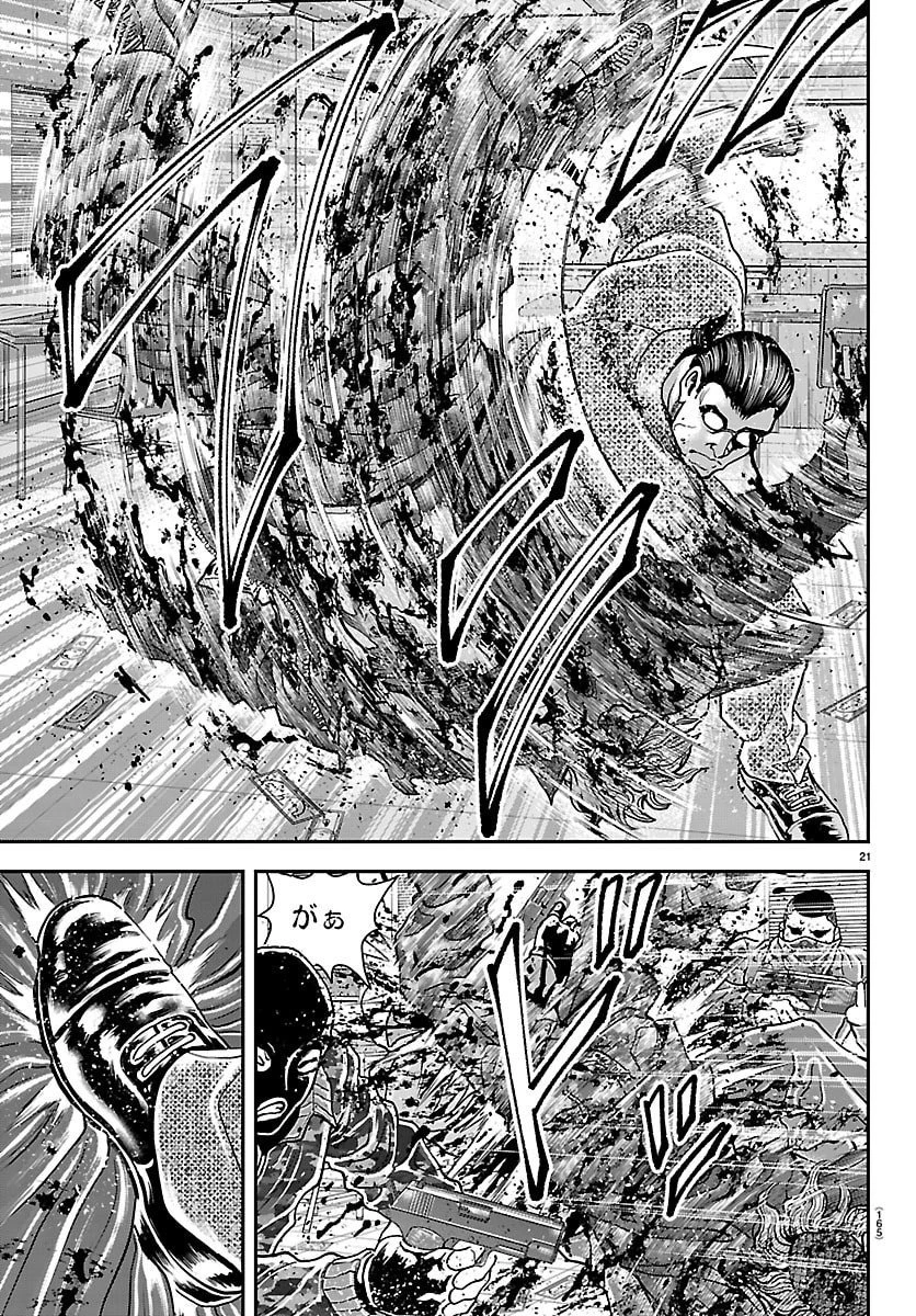 漫画 ゆうえんち-バキ外伝 第45話 - 22