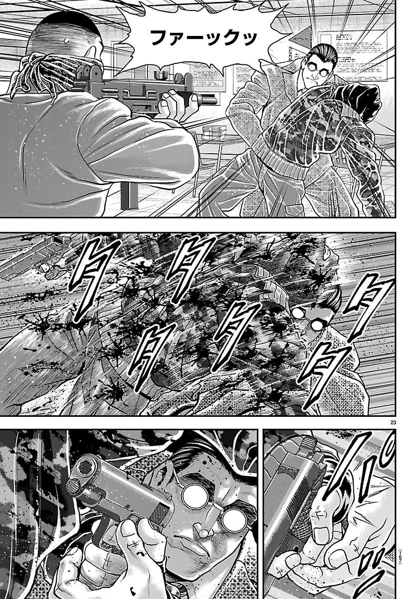 漫画 ゆうえんち-バキ外伝 第45話 - 24